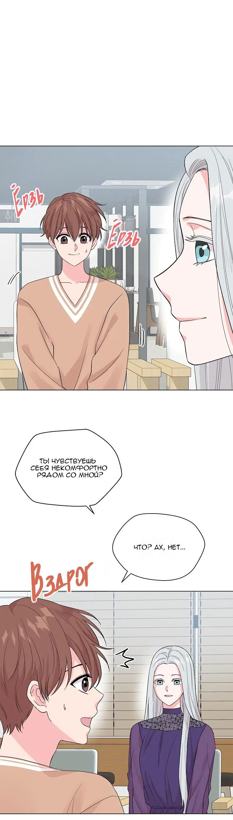 Манга Глубокий - Глава 32 Страница 3