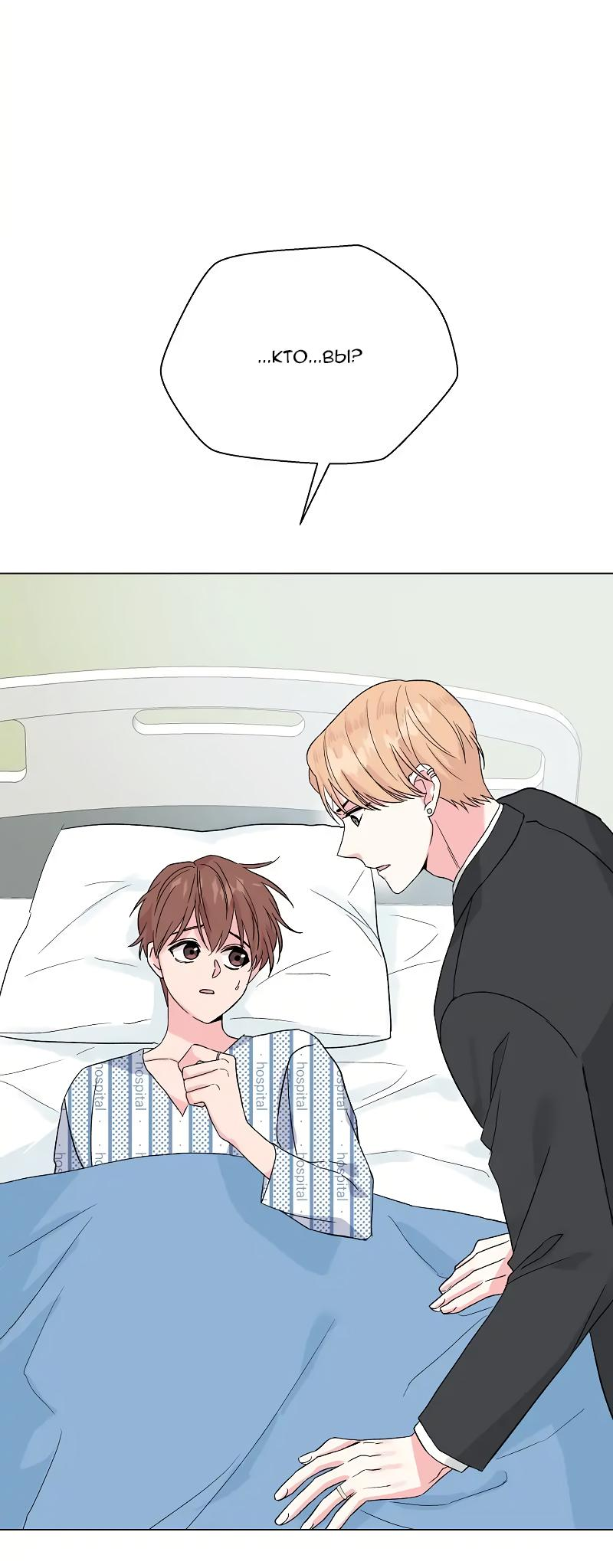 Манга Глубокий - Глава 32 Страница 37