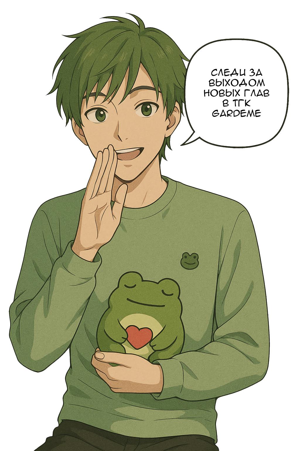 Манга Глубокий - Глава 32 Страница 67