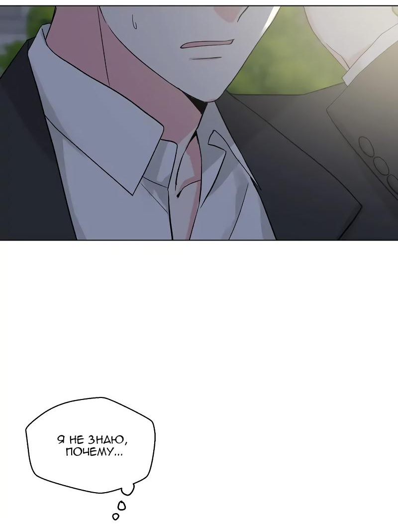 Манга Глубокий - Глава 32 Страница 59