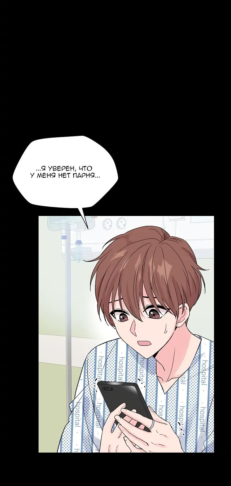 Манга Глубокий - Глава 32 Страница 45