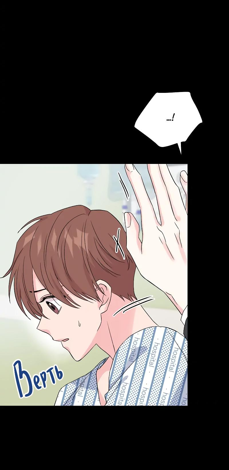 Манга Глубокий - Глава 32 Страница 47