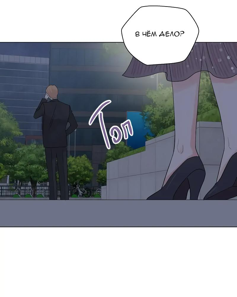 Манга Глубокий - Глава 32 Страница 60
