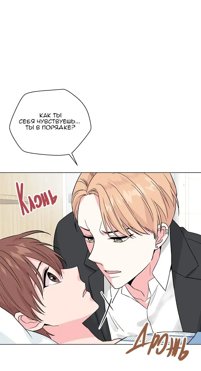 Манга Глубокий - Глава 32 Страница 33