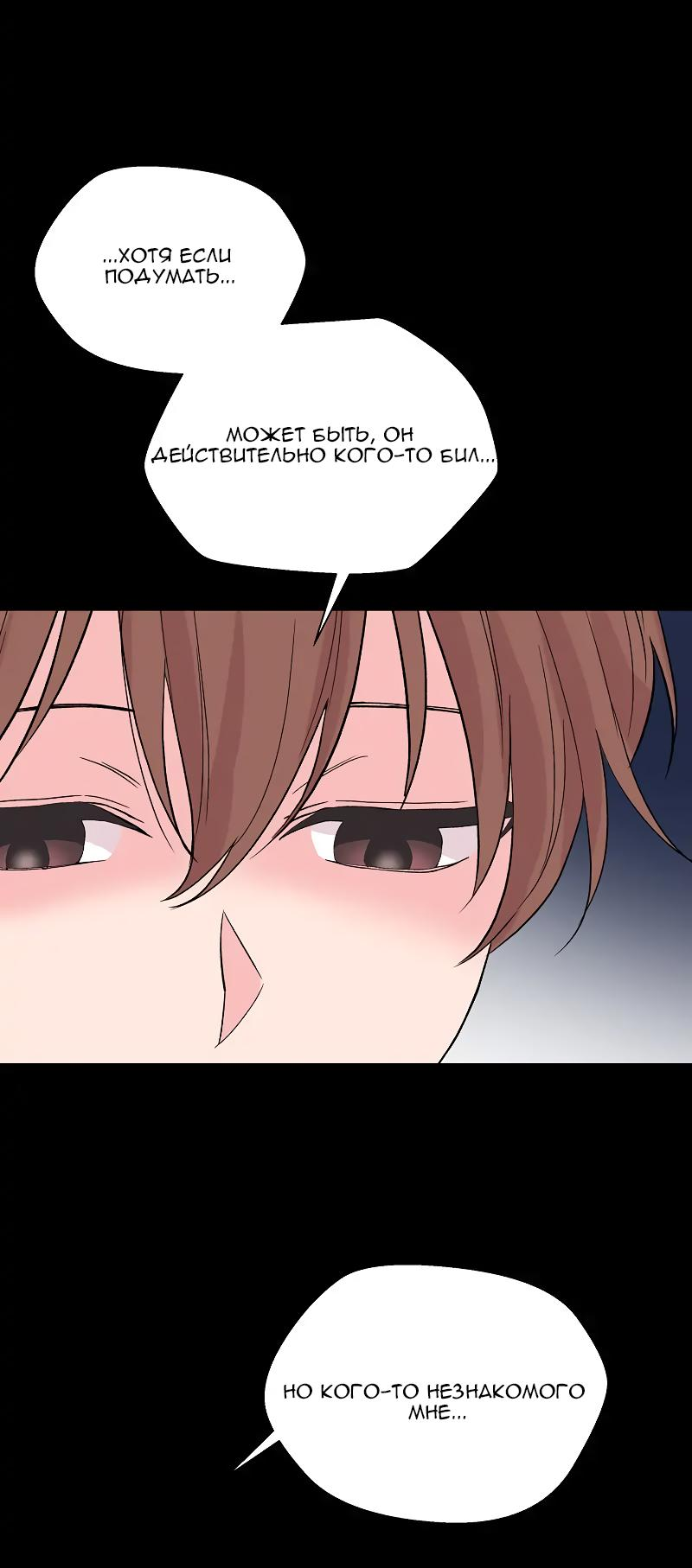 Манга Глубокий - Глава 32 Страница 56