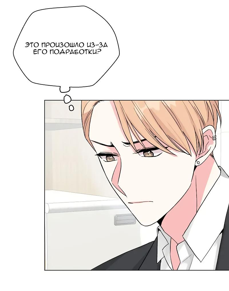 Манга Глубокий - Глава 32 Страница 28