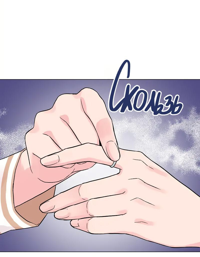 Манга Глубокий - Глава 32 Страница 15