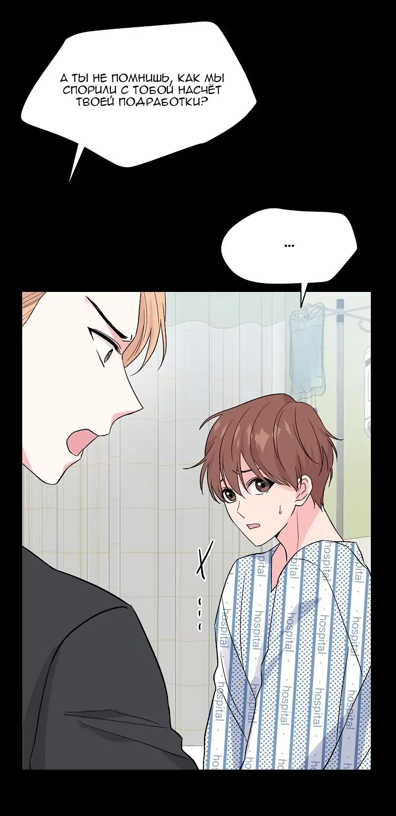 Манга Глубокий - Глава 32 Страница 53