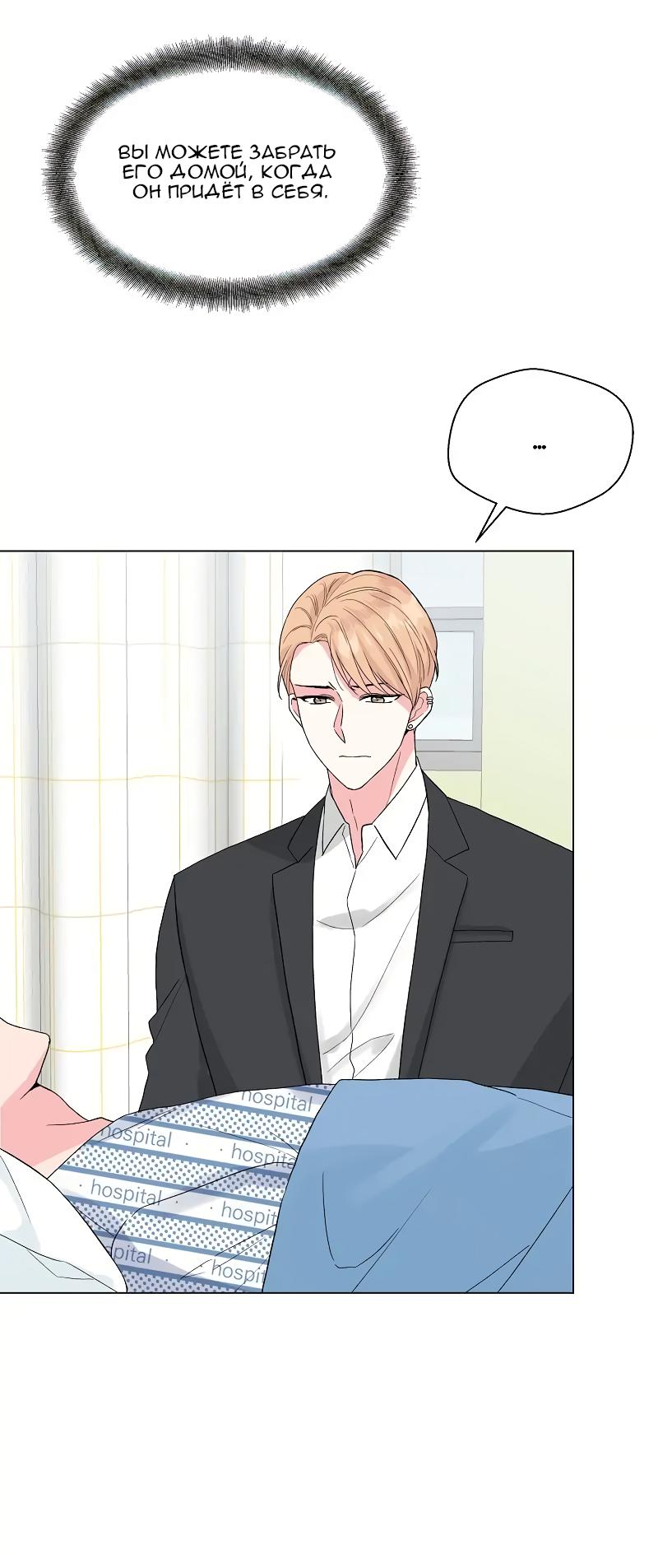 Манга Глубокий - Глава 32 Страница 27