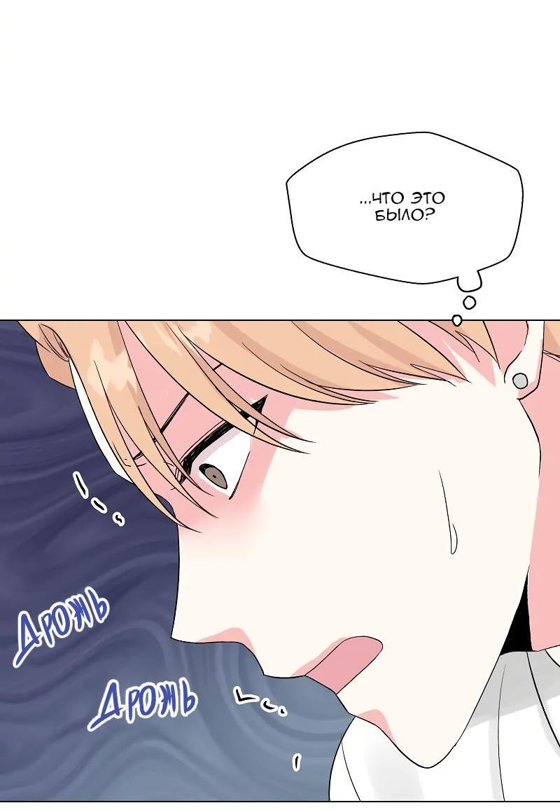 Манга Глубокий - Глава 32 Страница 20