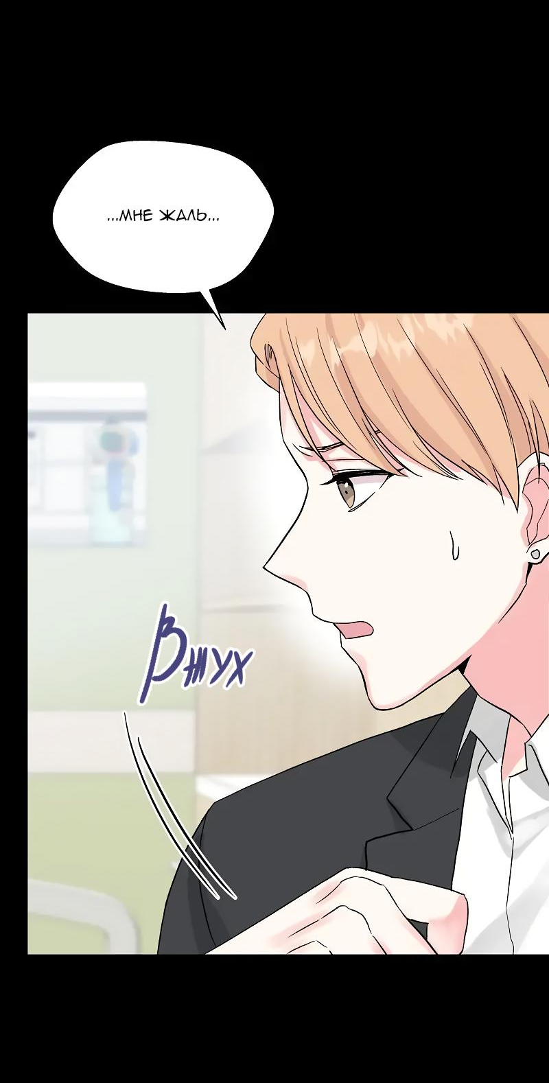 Манга Глубокий - Глава 32 Страница 48