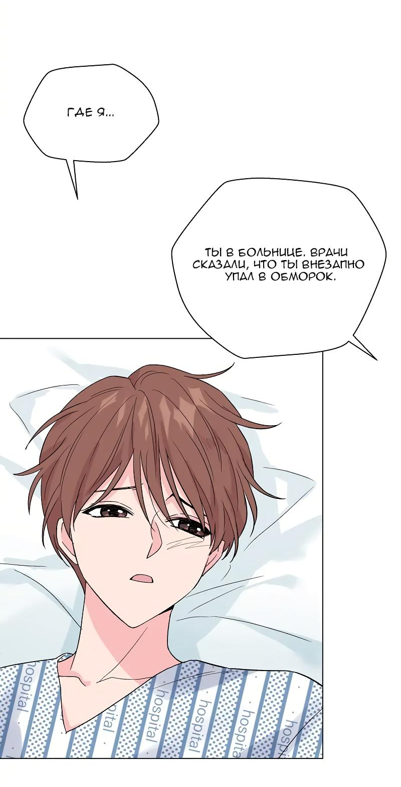 Манга Глубокий - Глава 32 Страница 32