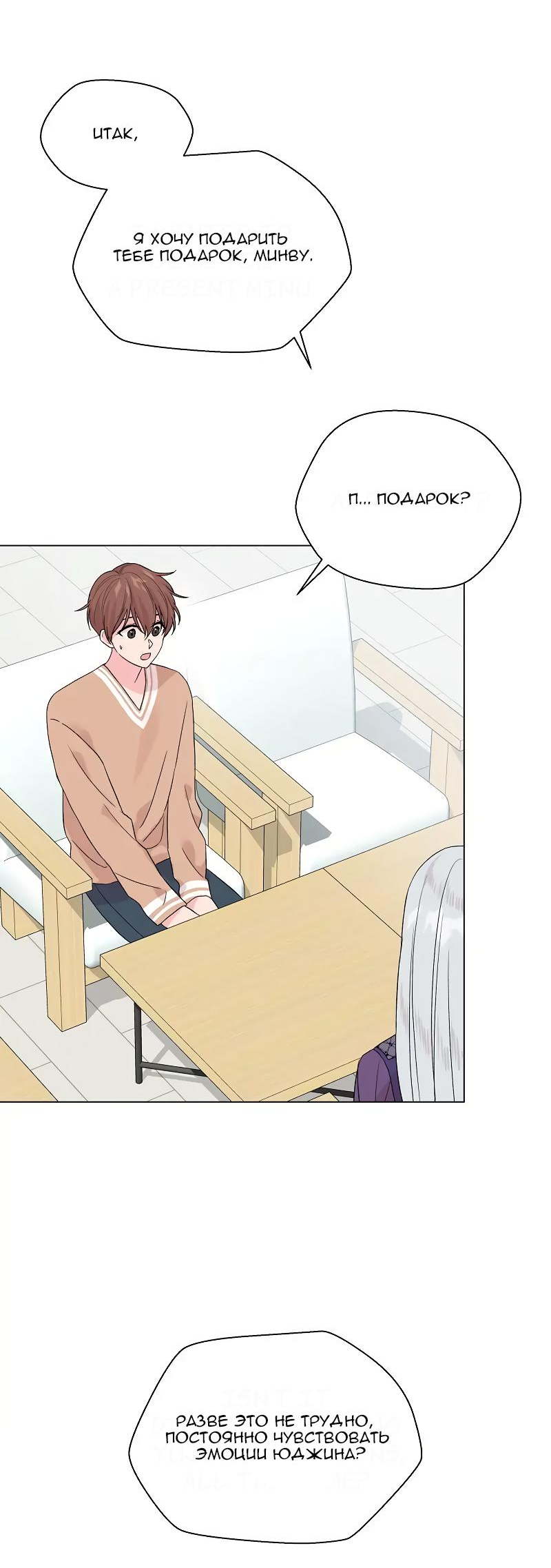 Манга Глубокий - Глава 32 Страница 5