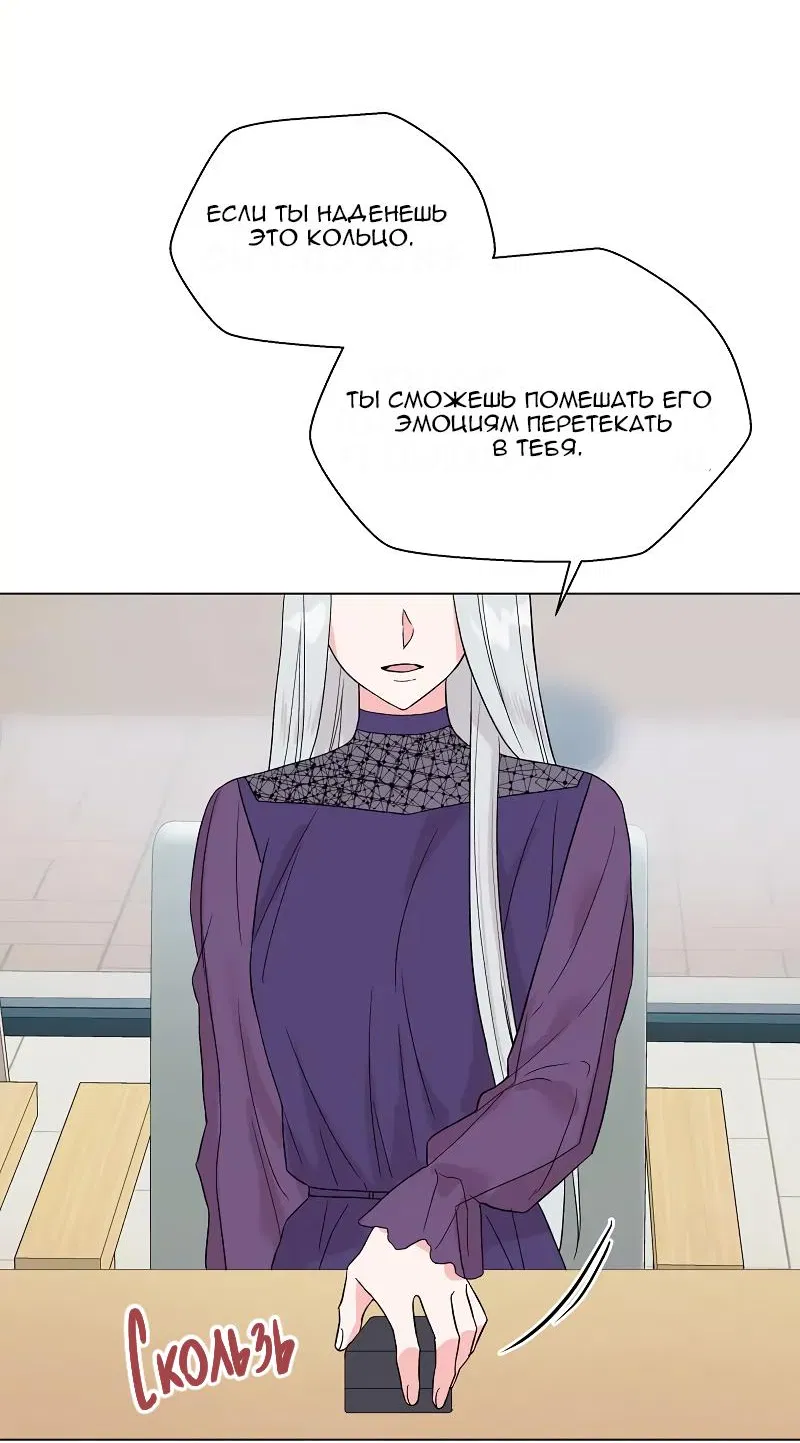 Манга Глубокий - Глава 32 Страница 7