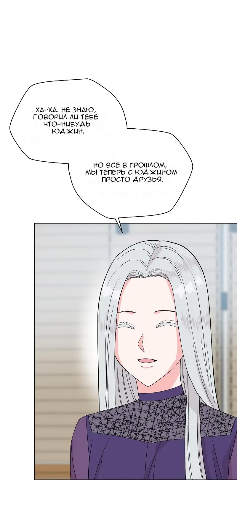 Манга Глубокий - Глава 32 Страница 4