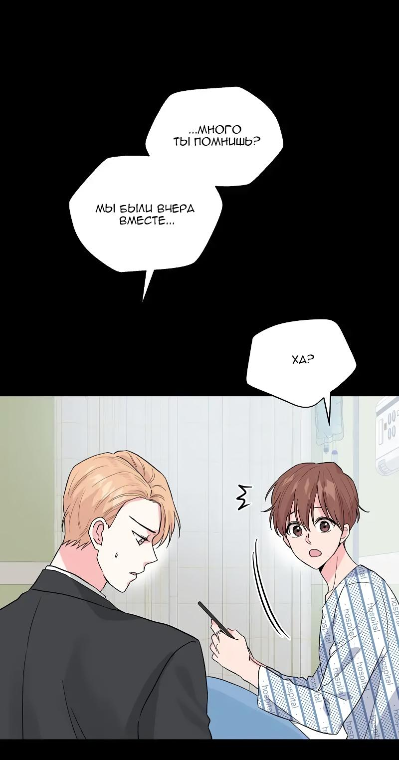 Манга Глубокий - Глава 32 Страница 49