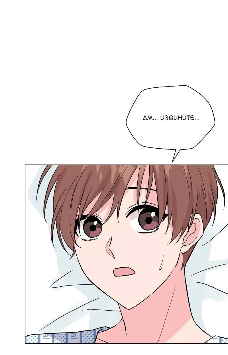Манга Глубокий - Глава 32 Страница 35