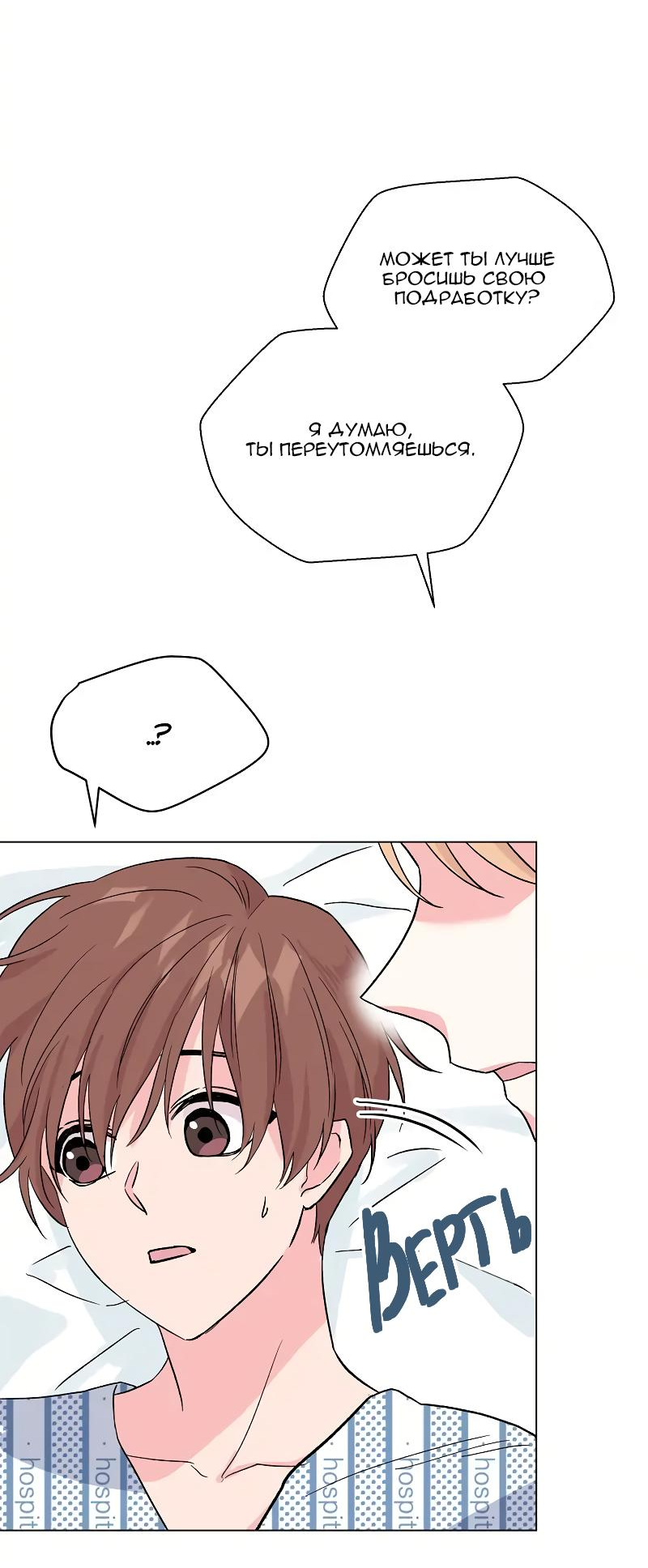 Манга Глубокий - Глава 32 Страница 34