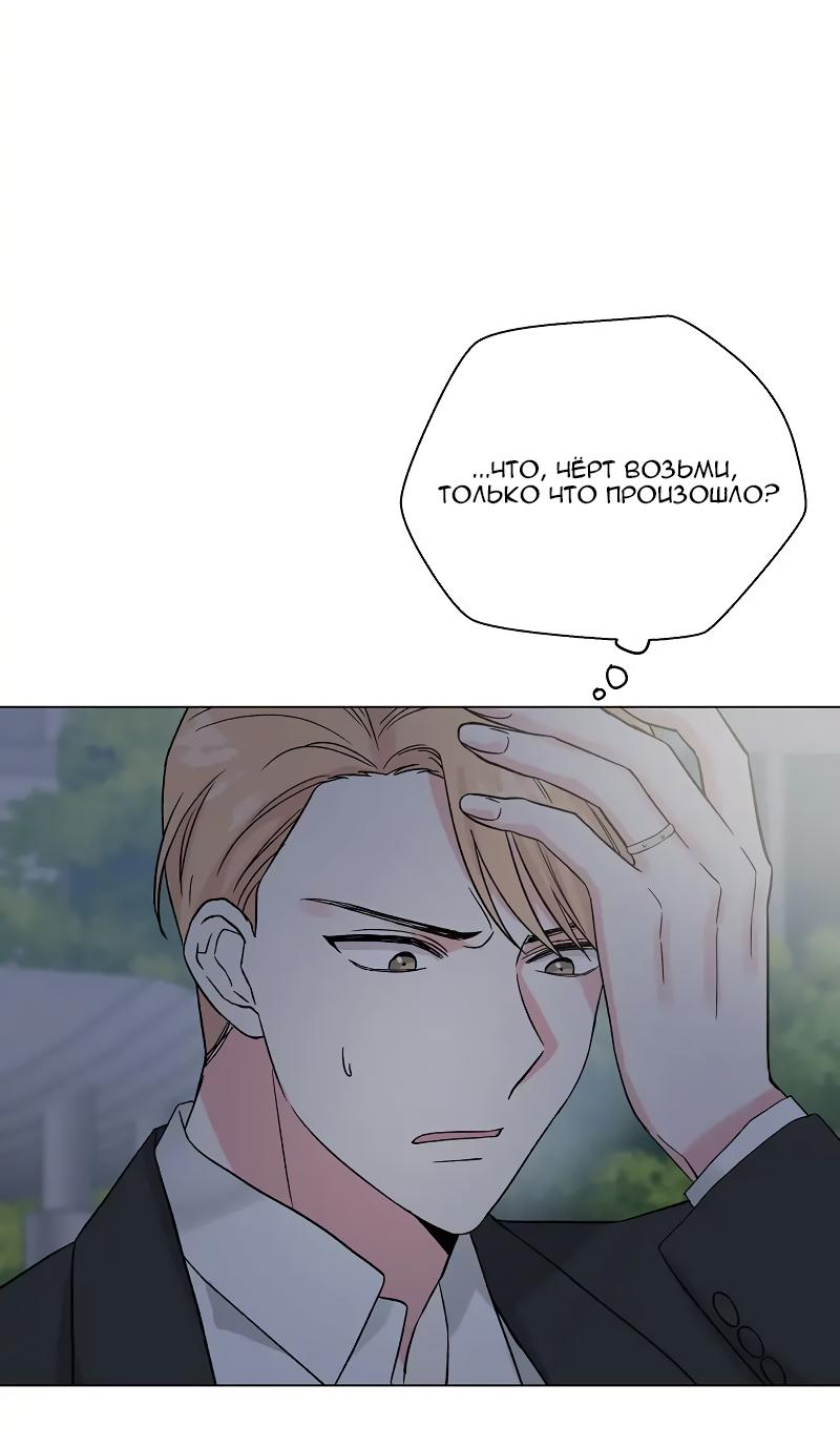 Манга Глубокий - Глава 32 Страница 41