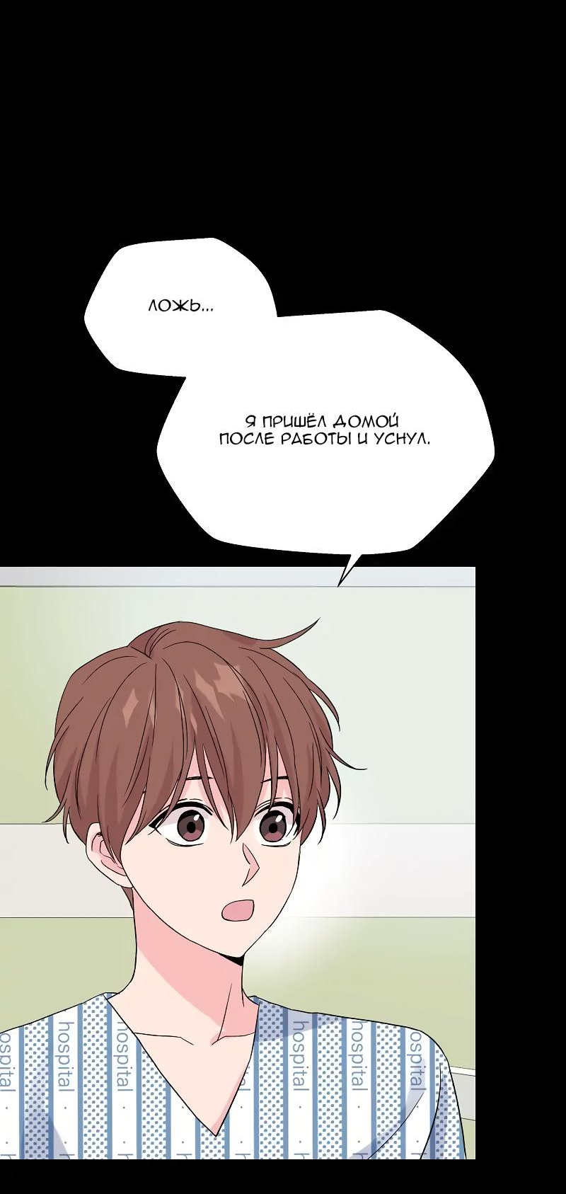 Манга Глубокий - Глава 32 Страница 50