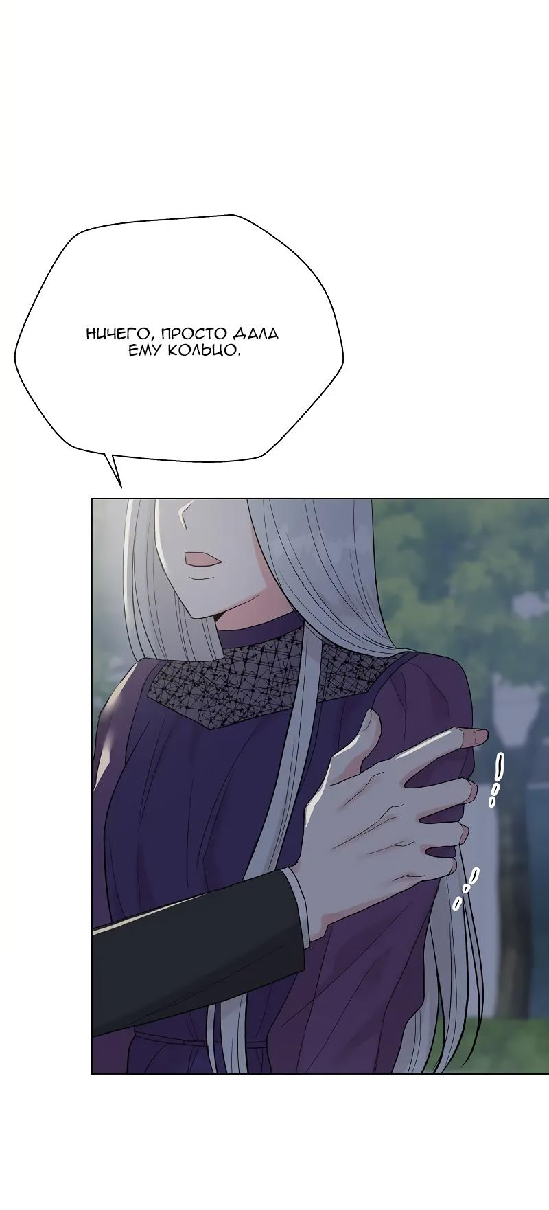 Манга Глубокий - Глава 32 Страница 65