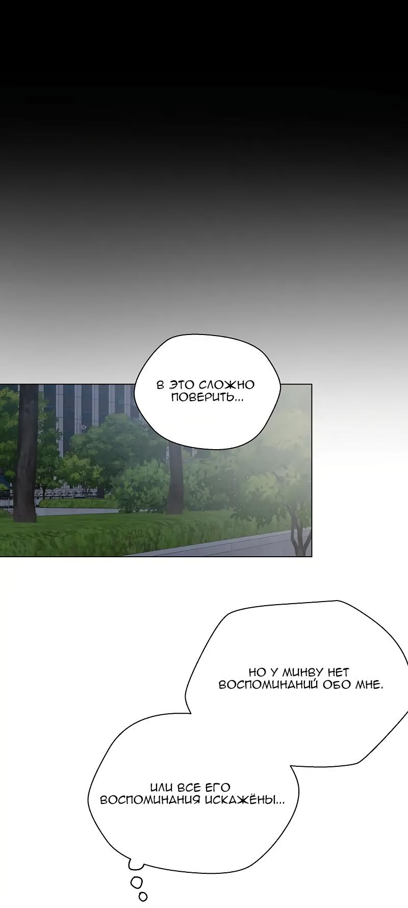 Манга Глубокий - Глава 32 Страница 58