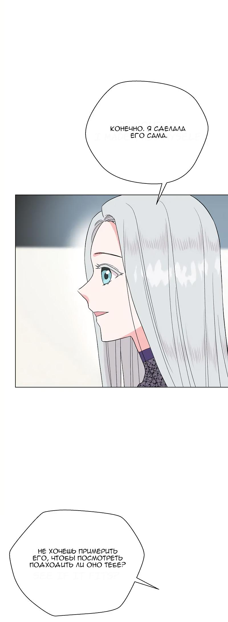 Манга Глубокий - Глава 32 Страница 9