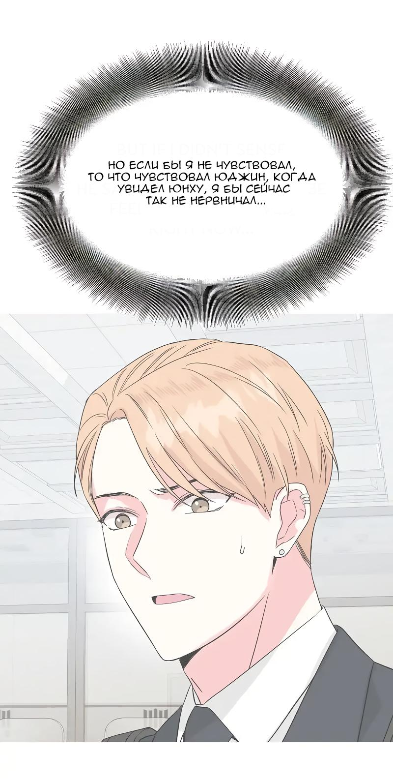 Манга Глубокий - Глава 32 Страница 13