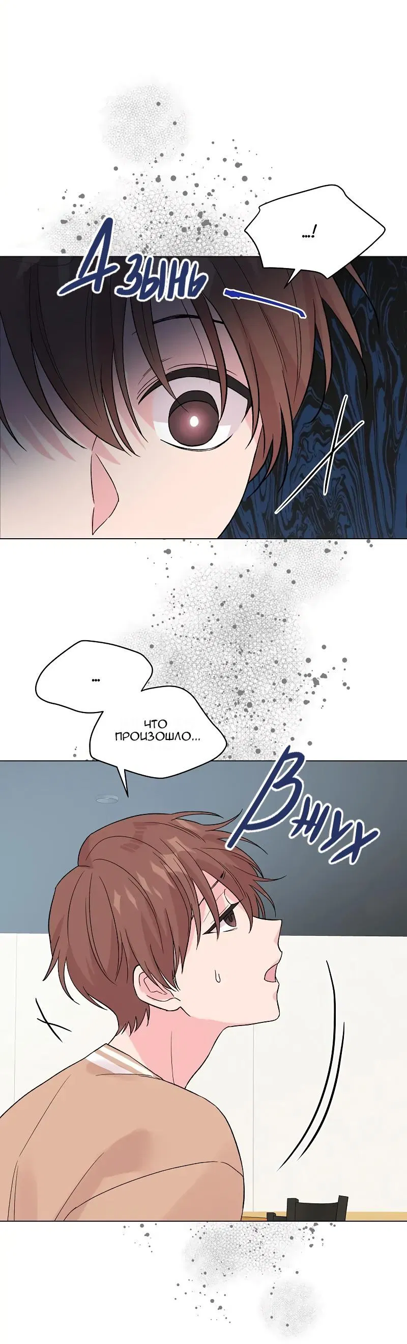 Манга Глубокий - Глава 32 Страница 16