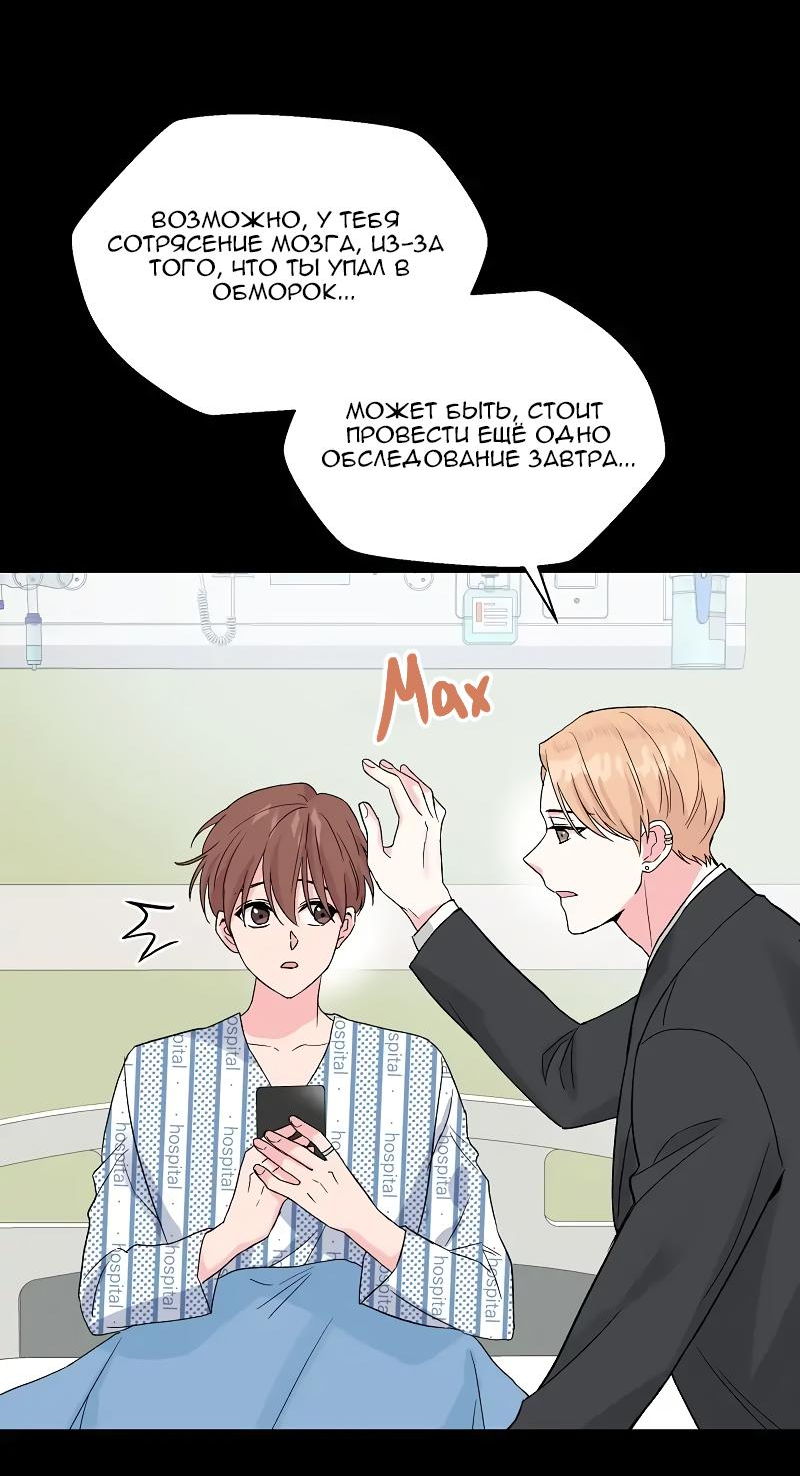 Манга Глубокий - Глава 32 Страница 46