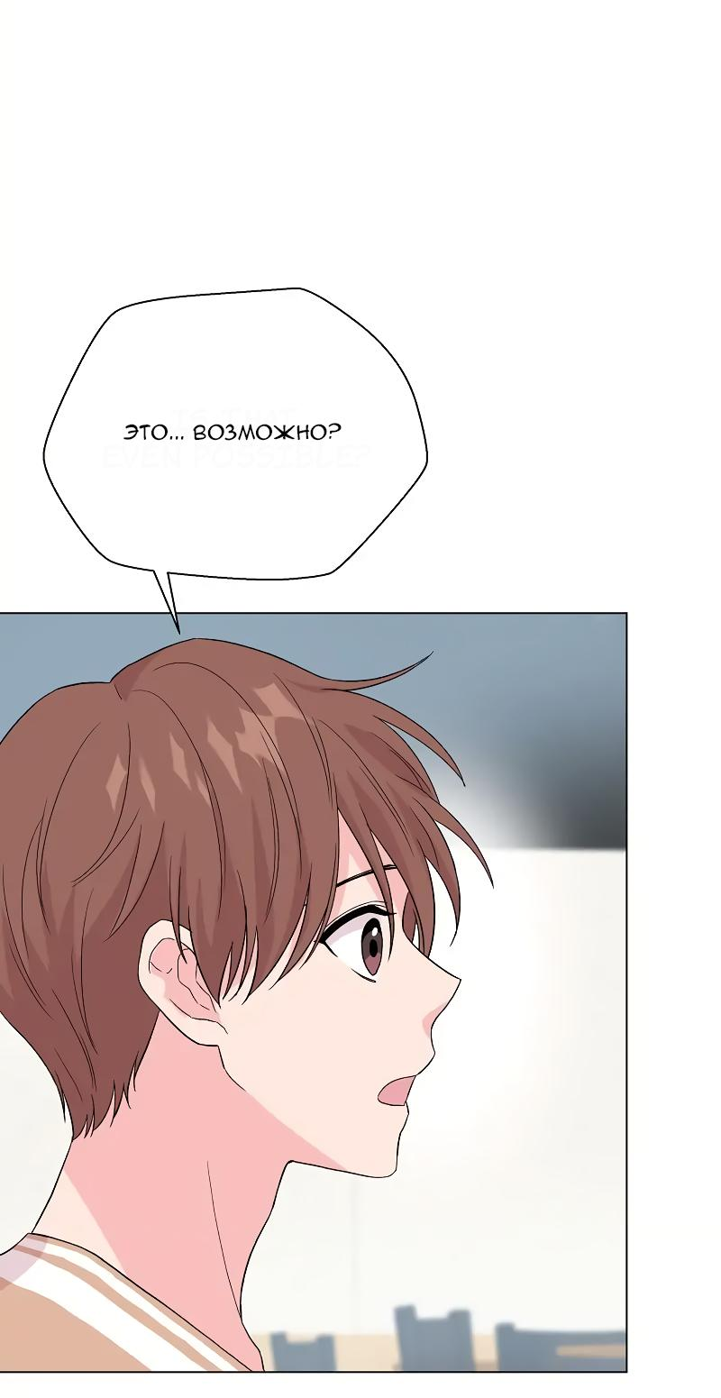 Манга Глубокий - Глава 32 Страница 8