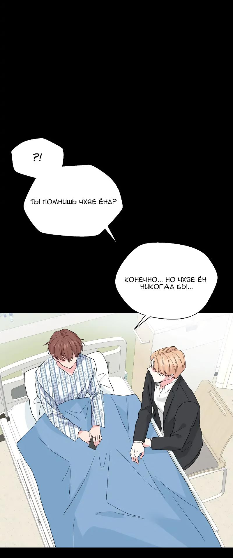 Манга Глубокий - Глава 32 Страница 55