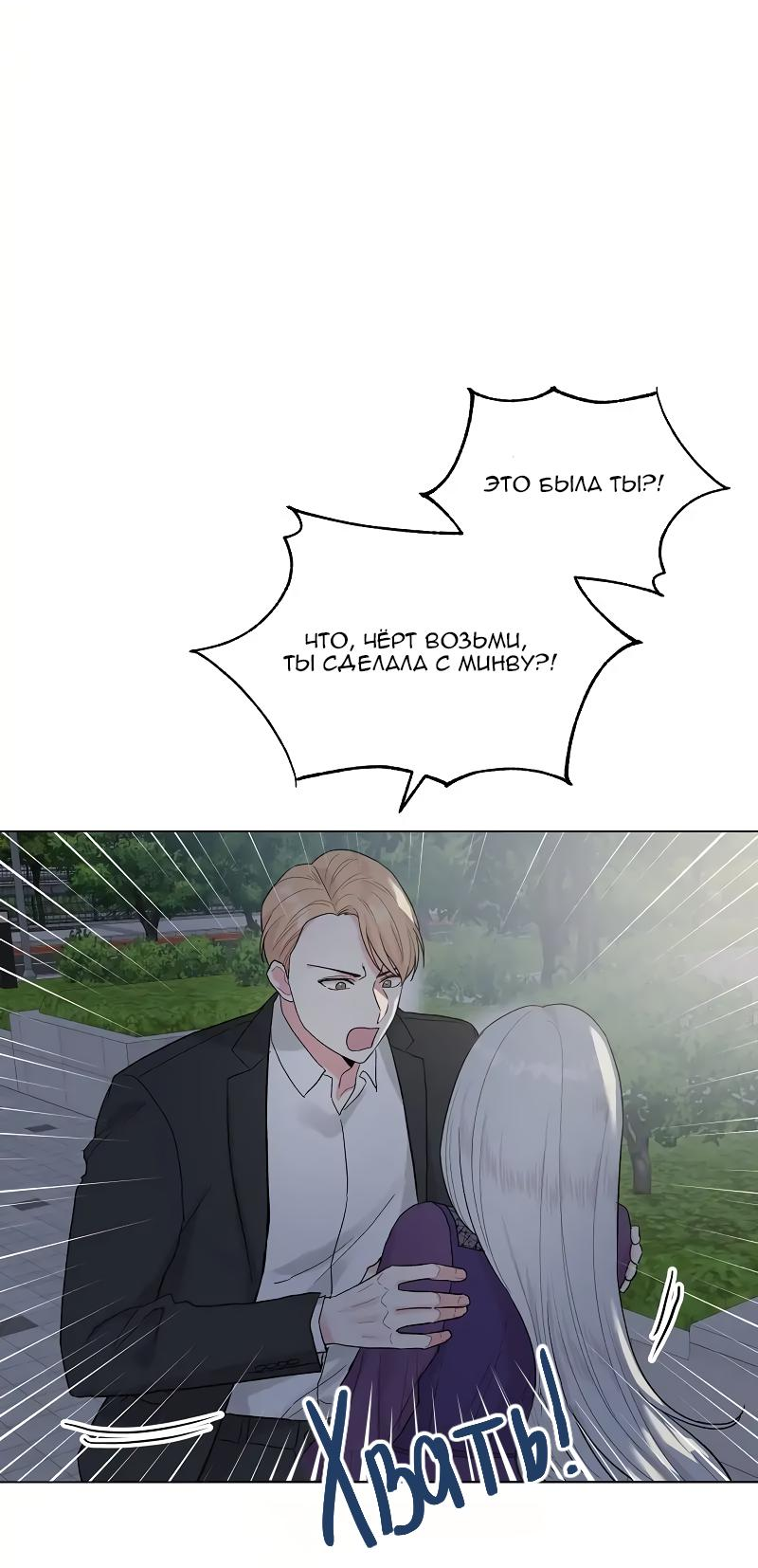 Манга Глубокий - Глава 32 Страница 64