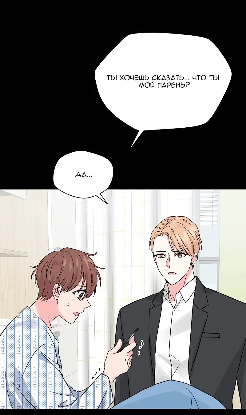 Манга Глубокий - Глава 32 Страница 44