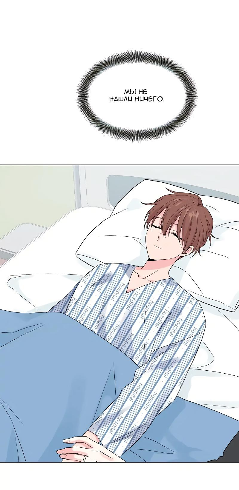 Манга Глубокий - Глава 32 Страница 26