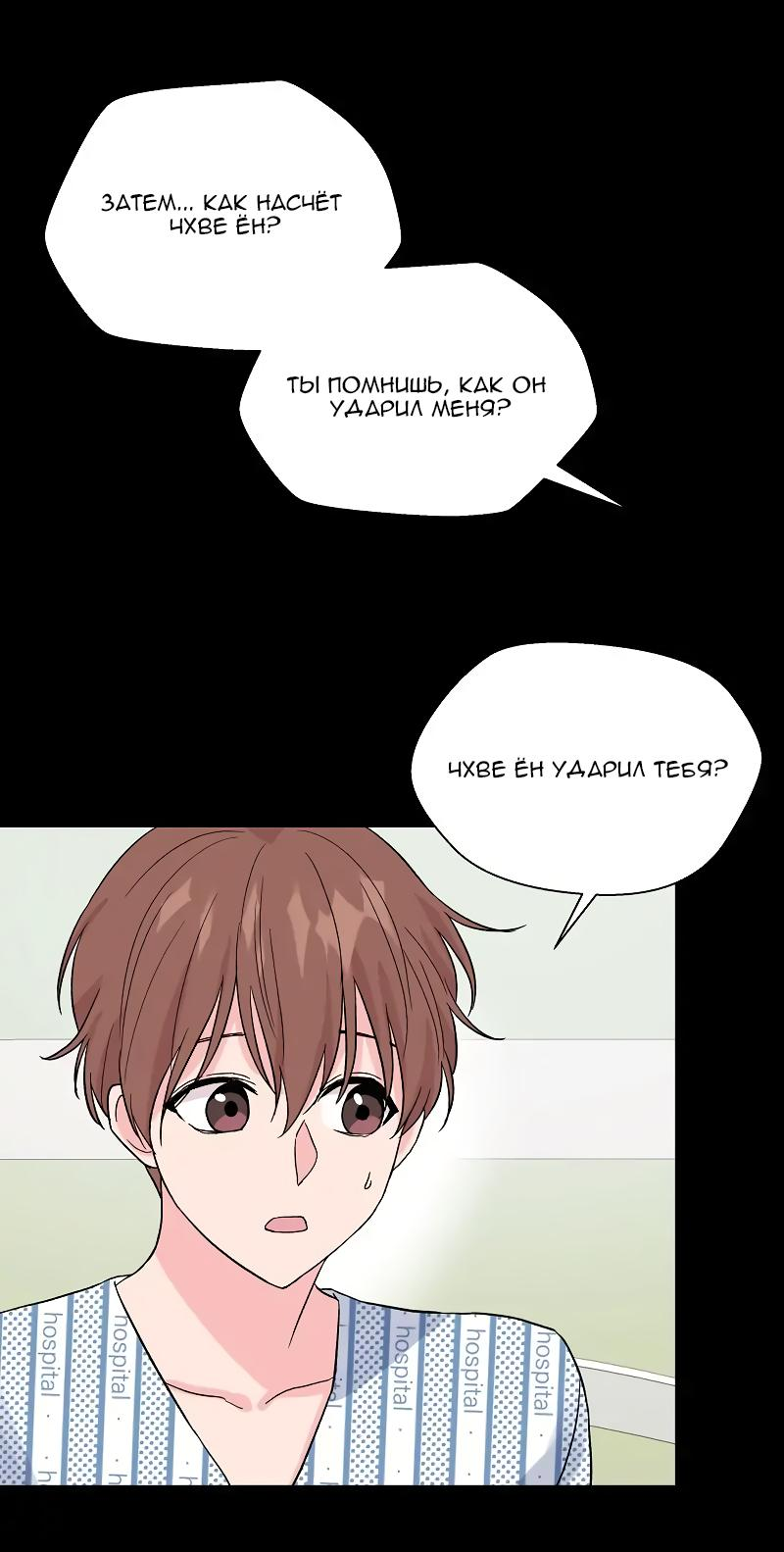 Манга Глубокий - Глава 32 Страница 54