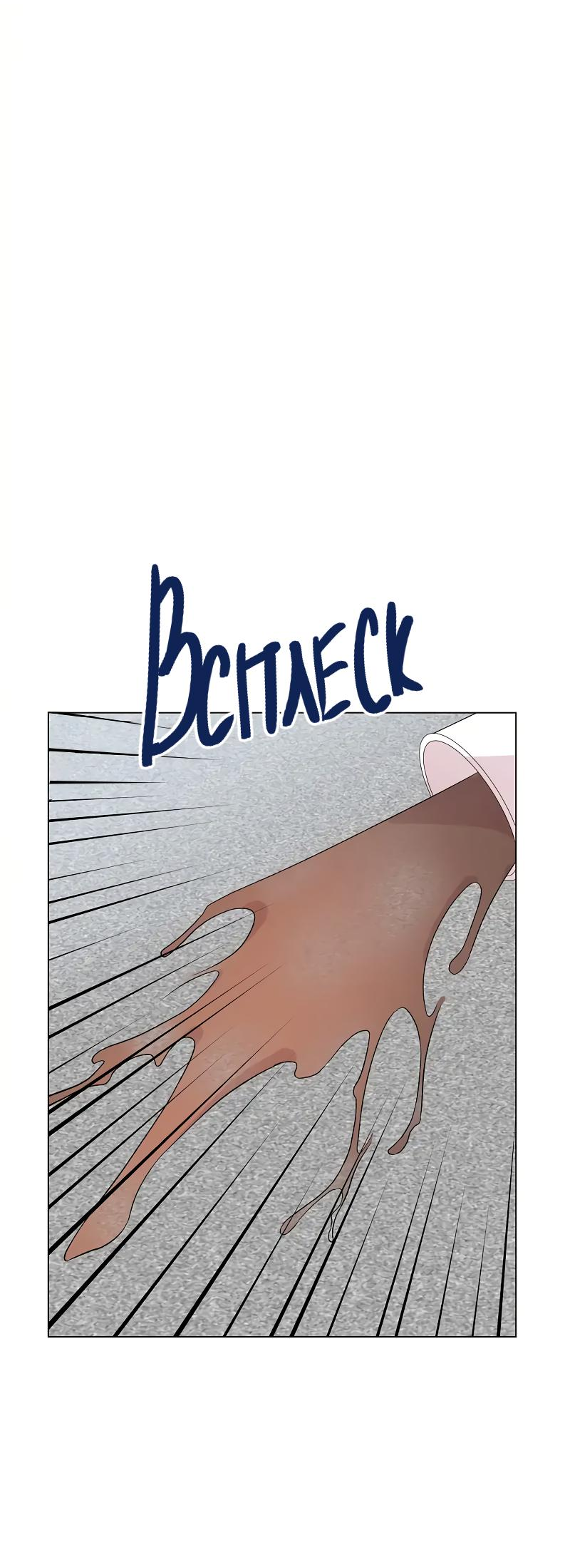 Манга Глубокий - Глава 32 Страница 18