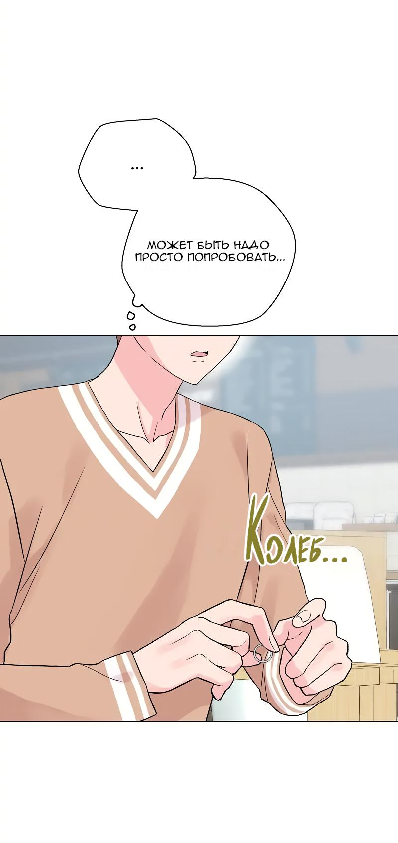 Манга Глубокий - Глава 32 Страница 14