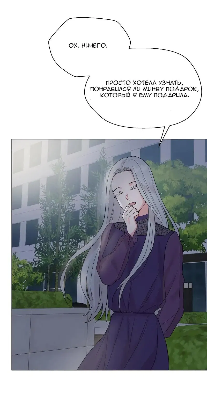 Манга Глубокий - Глава 32 Страница 62