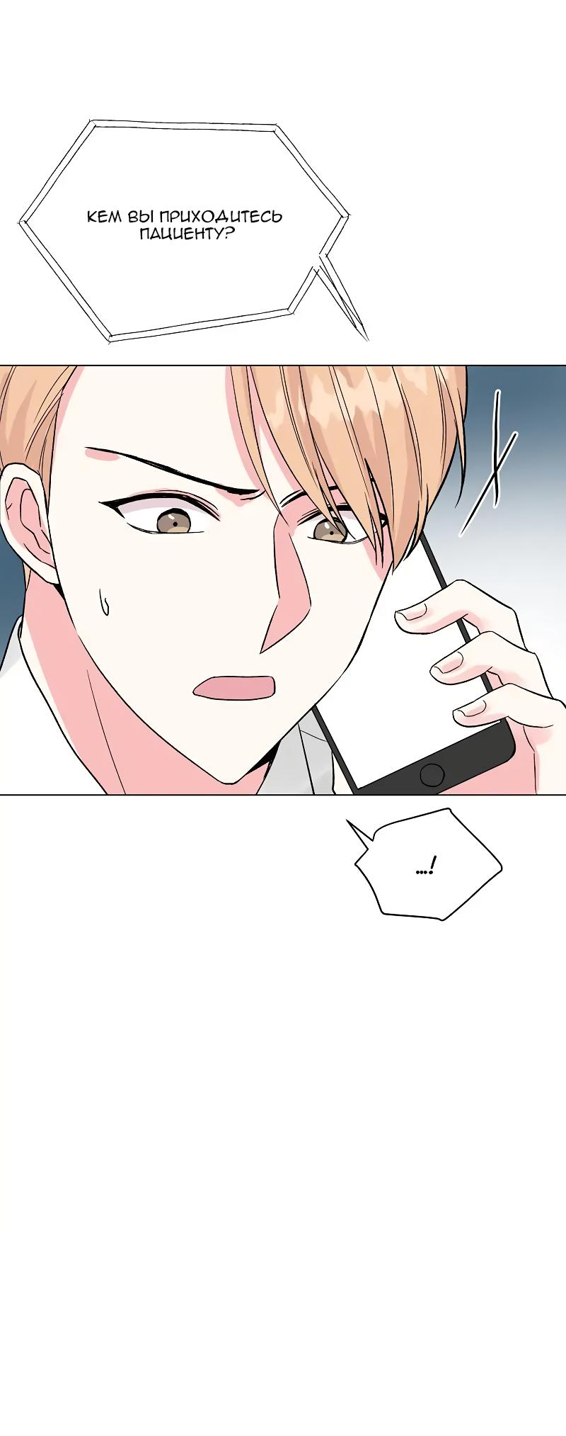 Манга Глубокий - Глава 32 Страница 24