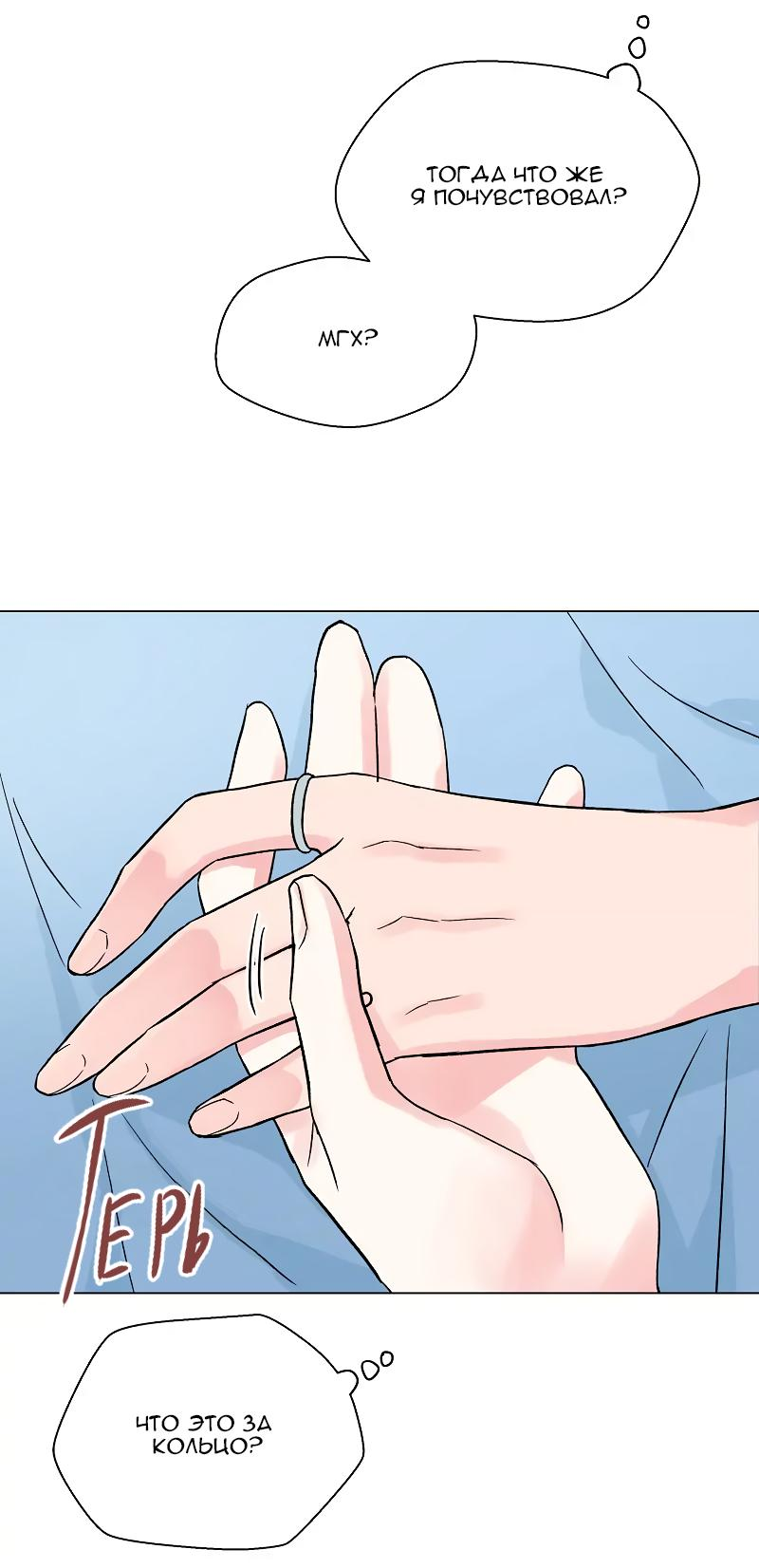 Манга Глубокий - Глава 32 Страница 29