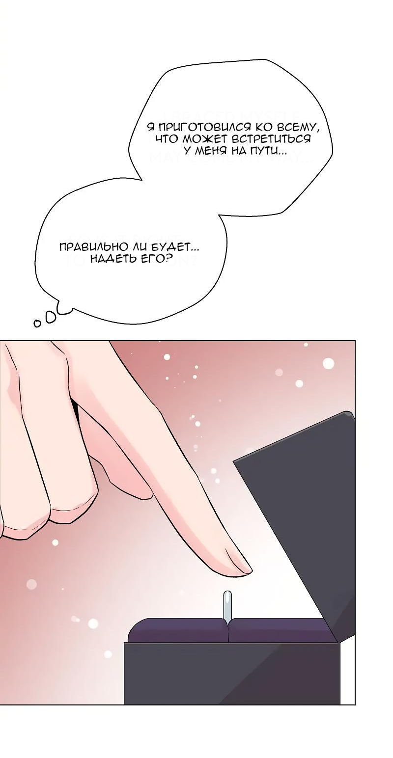 Манга Глубокий - Глава 32 Страница 12