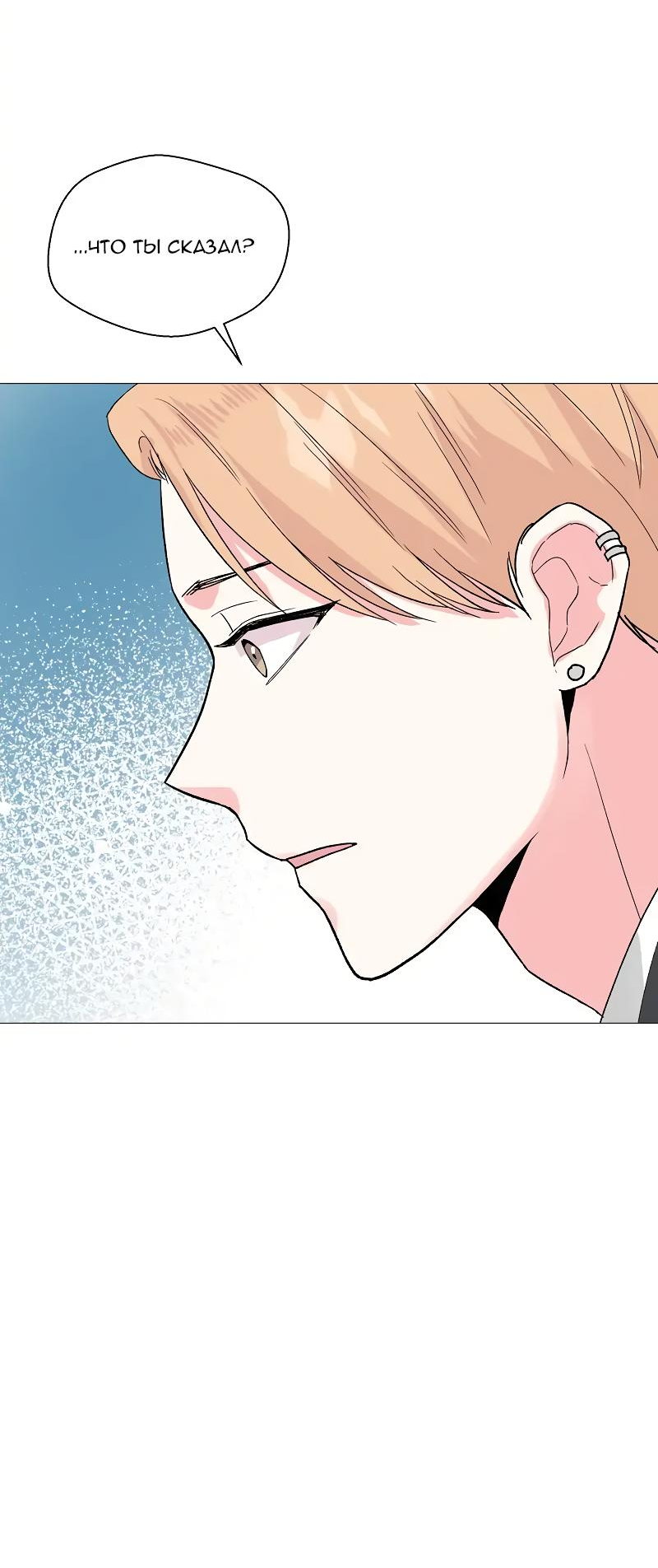 Манга Глубокий - Глава 32 Страница 38