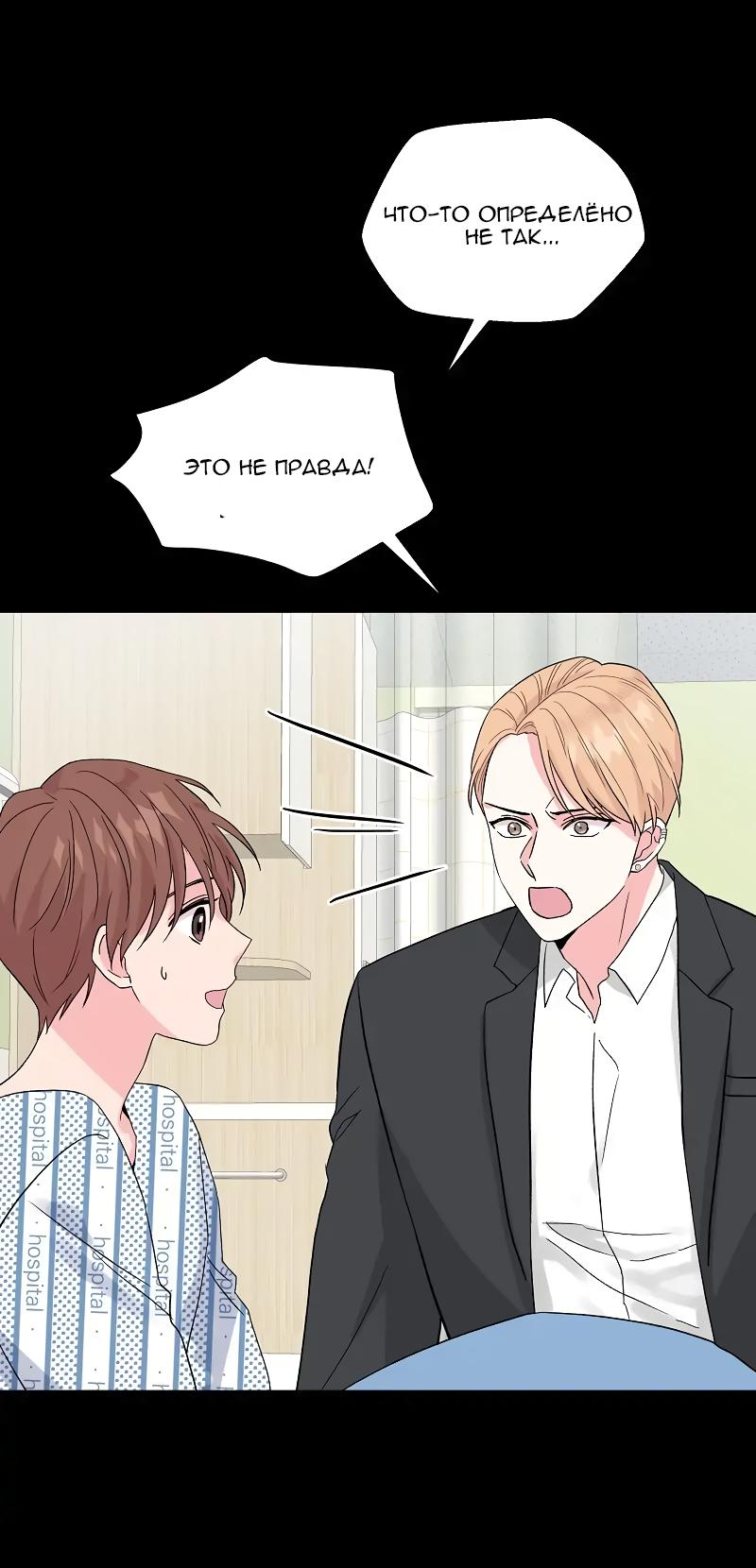 Манга Глубокий - Глава 32 Страница 52