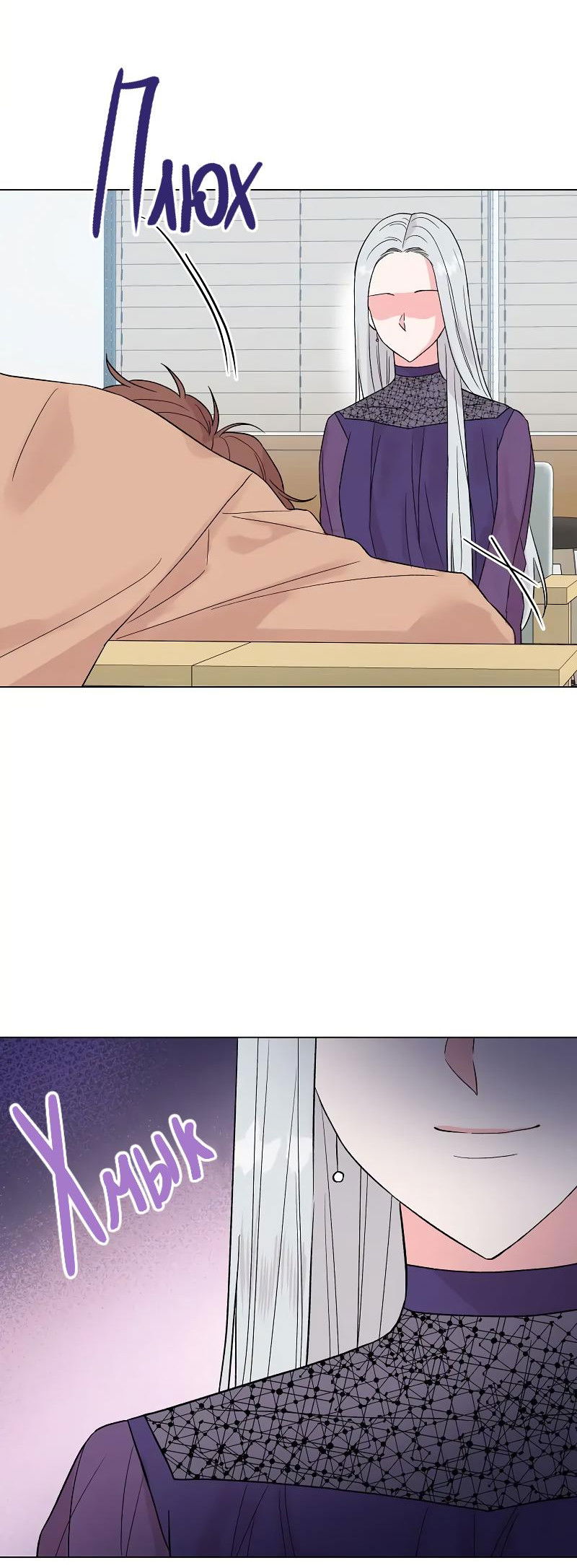 Манга Глубокий - Глава 32 Страница 17