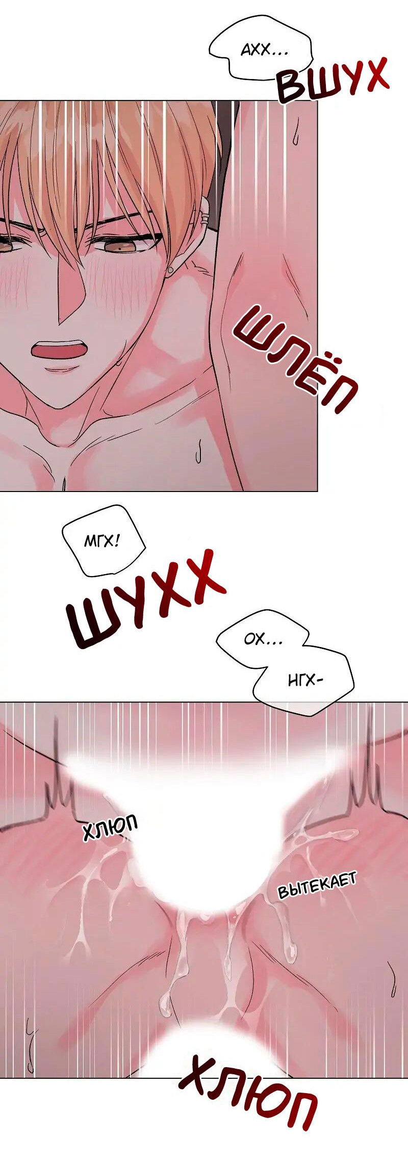 Манга Глубокий - Глава 31 Страница 37