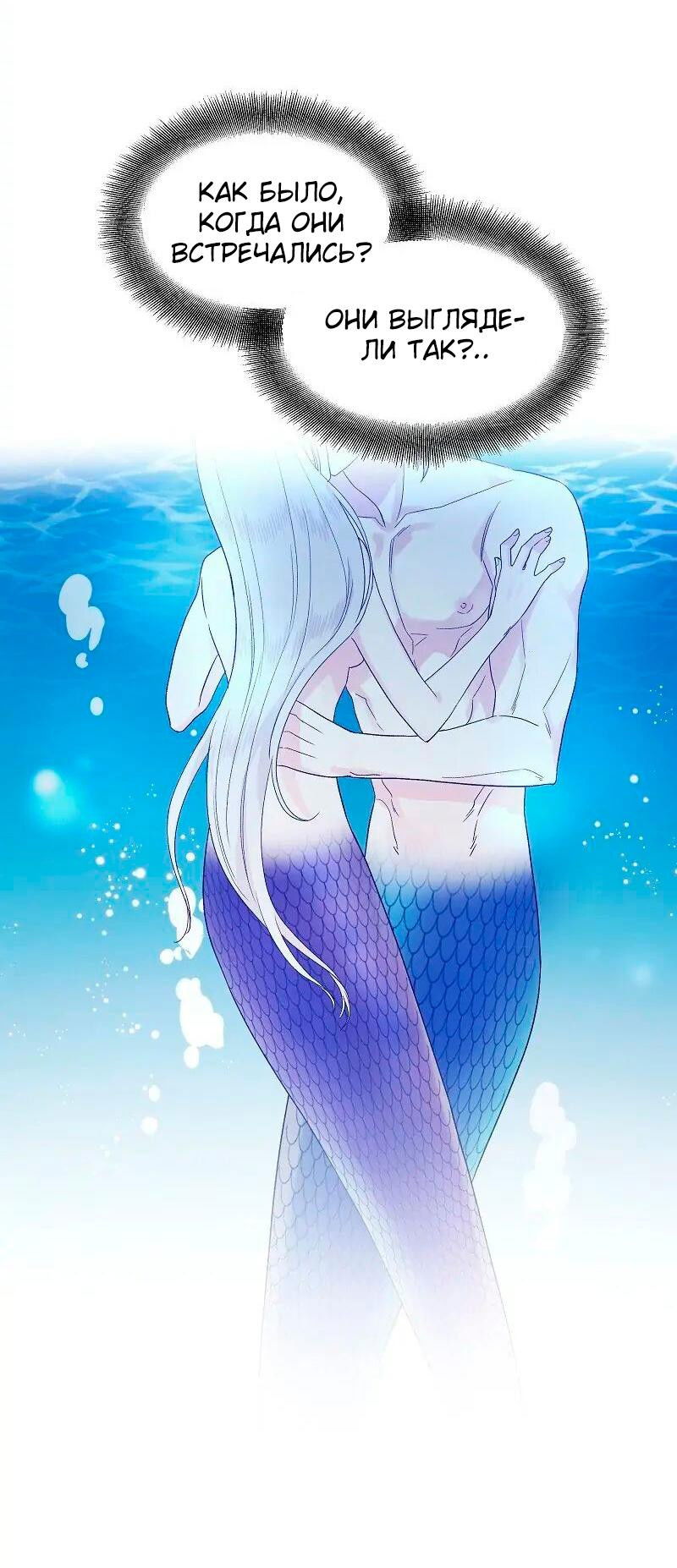 Манга Глубокий - Глава 31 Страница 30
