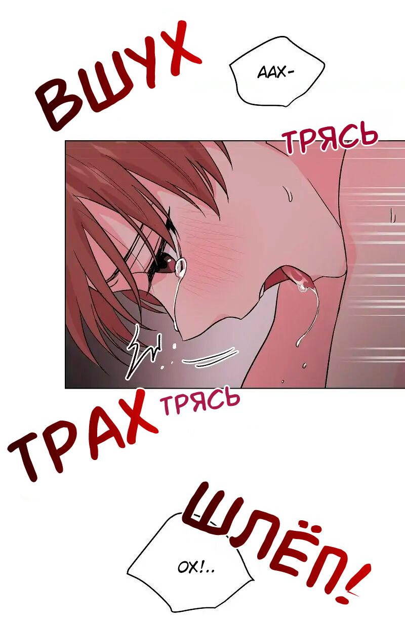 Манга Глубокий - Глава 31 Страница 43