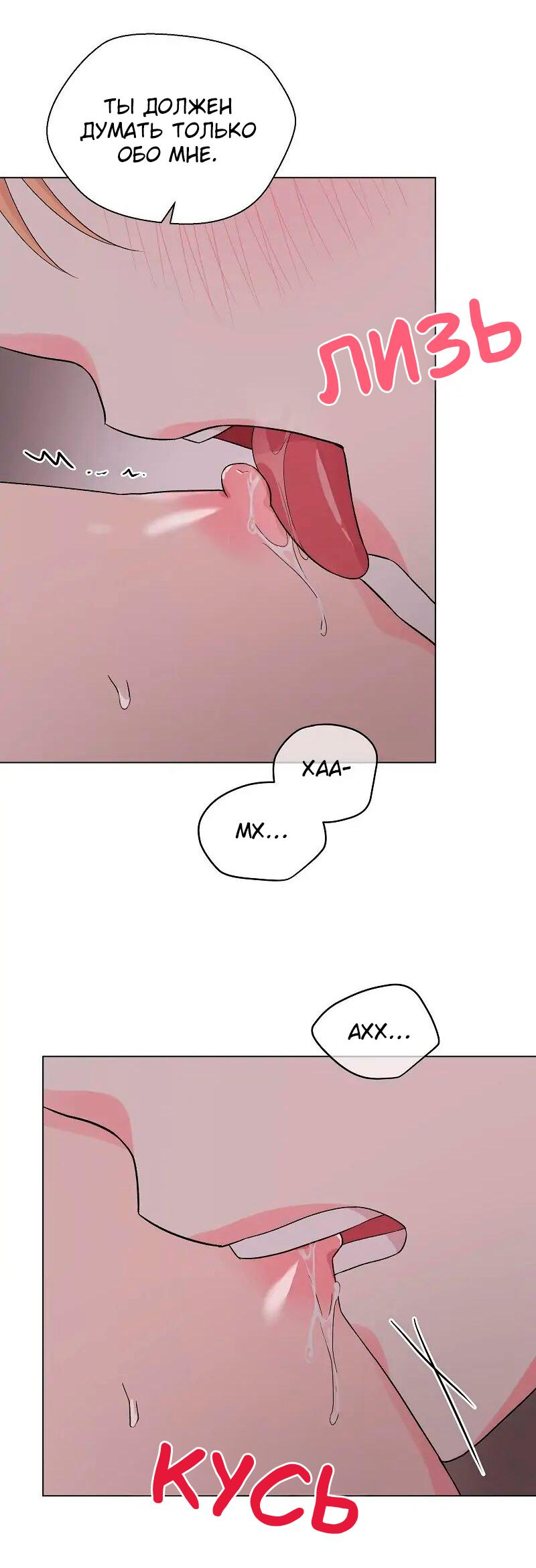 Манга Глубокий - Глава 31 Страница 32