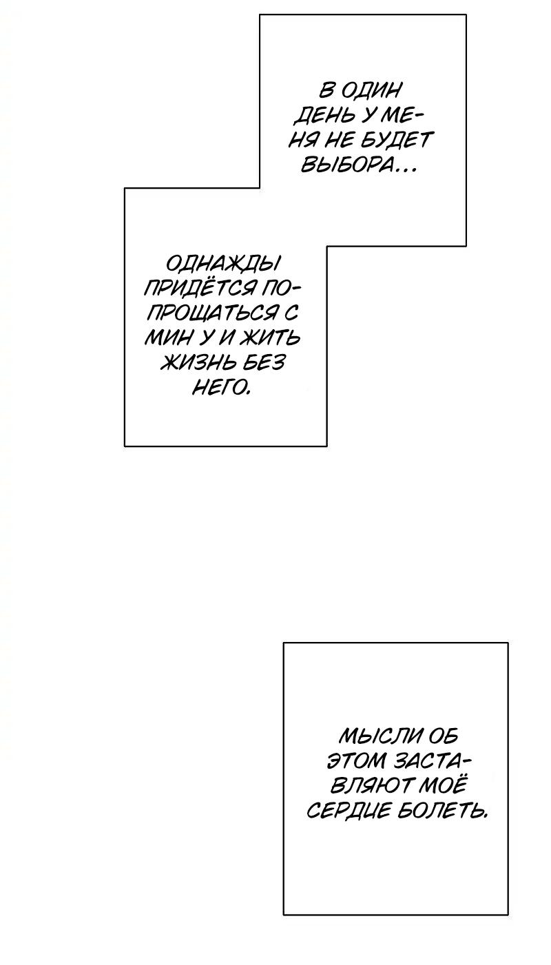 Манга Глубокий - Глава 31 Страница 20